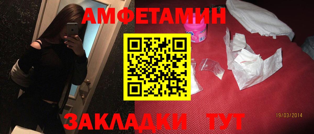 Амфетамин VHQ Крымск