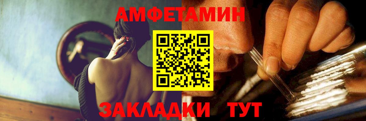 Амфетамин  Вход с VPN  Крымск  АМФЕТАМИН Розовый  Amphetamine 
