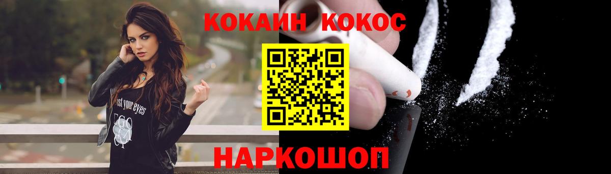 COCAIN Перу  Вход с VPN  Крымск 