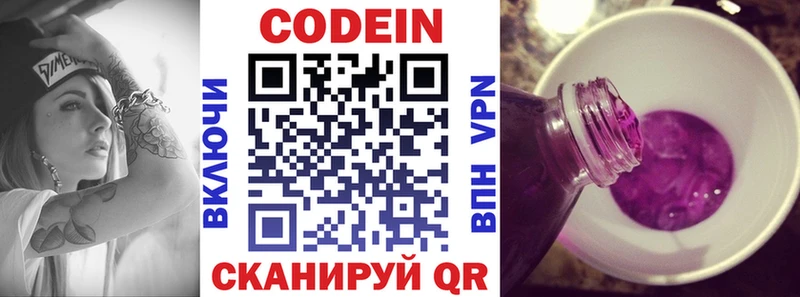 купить закладку Крымск Кодеин Purple Drank