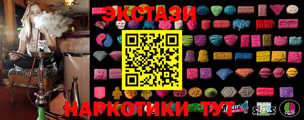 это наркотические препараты  Вход с VPN  гидра зеркало  Ecstasy круглые  Крымск  ЭКСТАЗИ  Экстази диски 