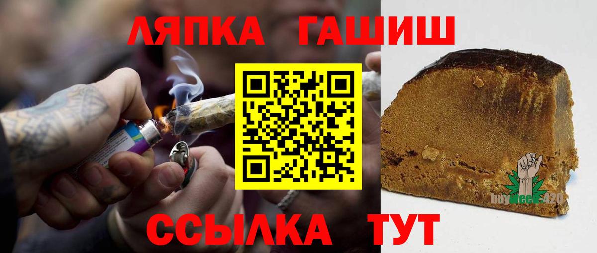 Гашиш убойный  Вход с VPN  Крымск 