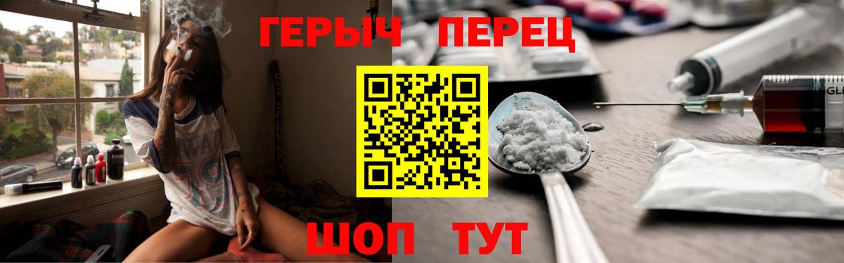 Крымск  ГЕРОИН  Вход с VPN  ГЕРОИН Heroin 