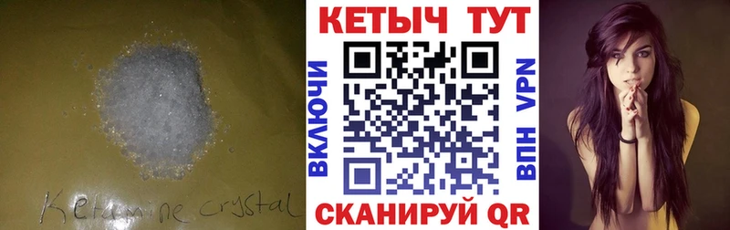 Кетамин ketamine Крымск