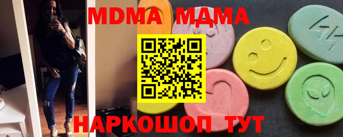 MDMA молли  MDMA  Крымск  Вход с VPN  MDMA кристаллы 