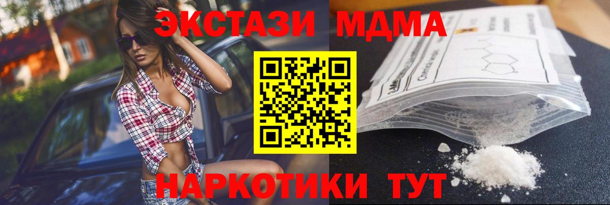 MDMA crystal Крымск