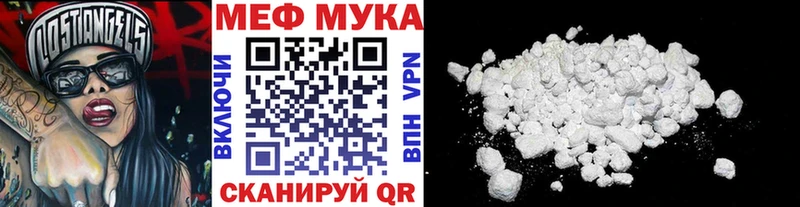 ОМГ ОМГ ТОР  купить наркотики сайты  Крымск  МЕФ кристаллы 