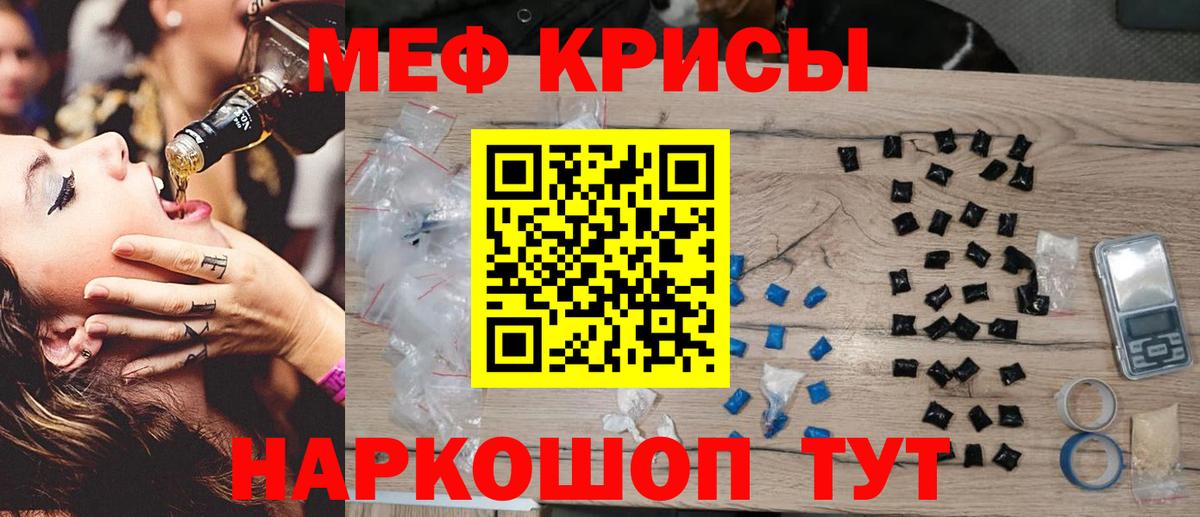 МЕФ 4 MMC  Вход с VPN  Меф  Крымск  Меф мяу мяу 