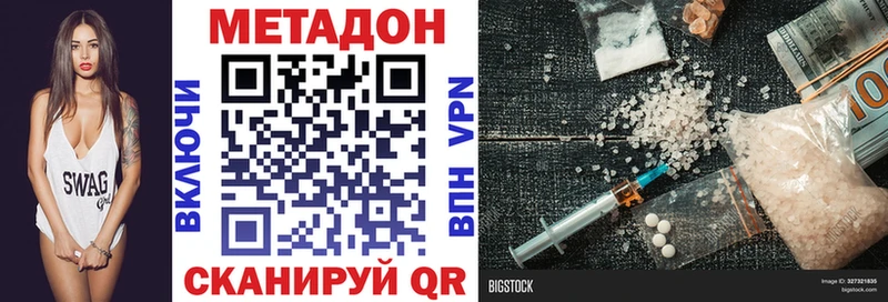 МЕТАДОН белоснежный  darknet Telegram  Крымск 