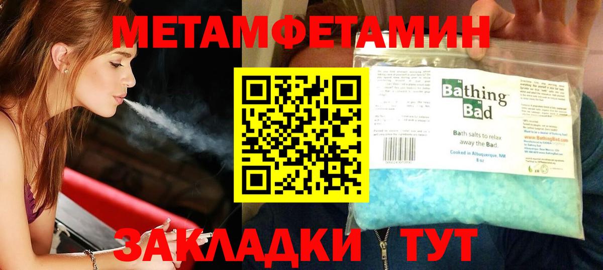 Первитин винт  Вход с VPN  Крымск 