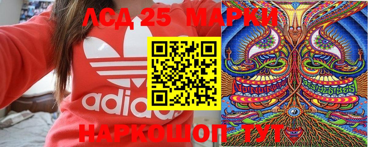 Марки 25I-NBOMe 1,5мг Крымск