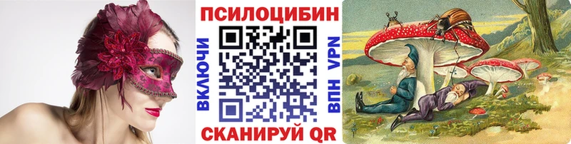 Псилоцибиновые грибы Magic Shrooms  наркошоп  Крымск 